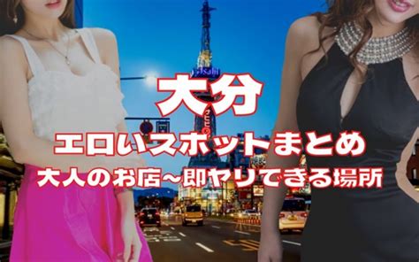 函館セックス|函館のエッチスポット徹底まとめ！大人のお店～即セックスでき。